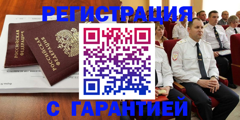 прописка от собственника в Бежецке