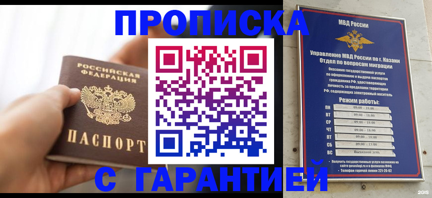 пропишу в квартире в Бежецке